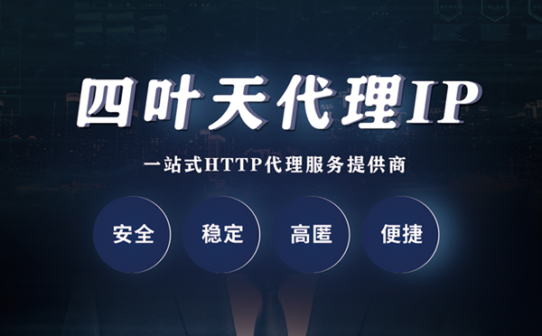 什么是代理服务器？代理服务器是用来干什么的